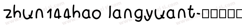 zhun144hao langyuant字体转换